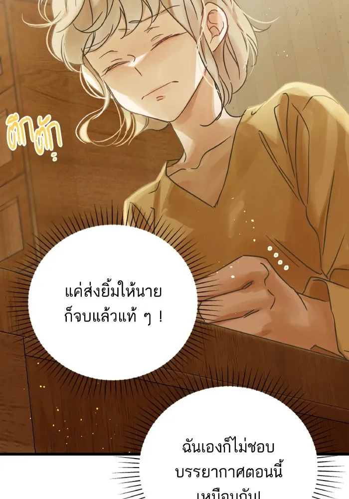 ฉันมันร้าย หรือเพราะโลกไม่น่ารัก ตอนที่ บทส่งท้าย โยฮัน, มิรา ทางช้างเผือ รูปที่ 55