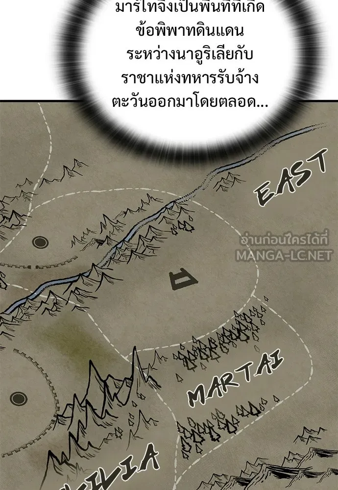 อัศวินวันเดียว ตอนที่ 105 รูปที่ 12