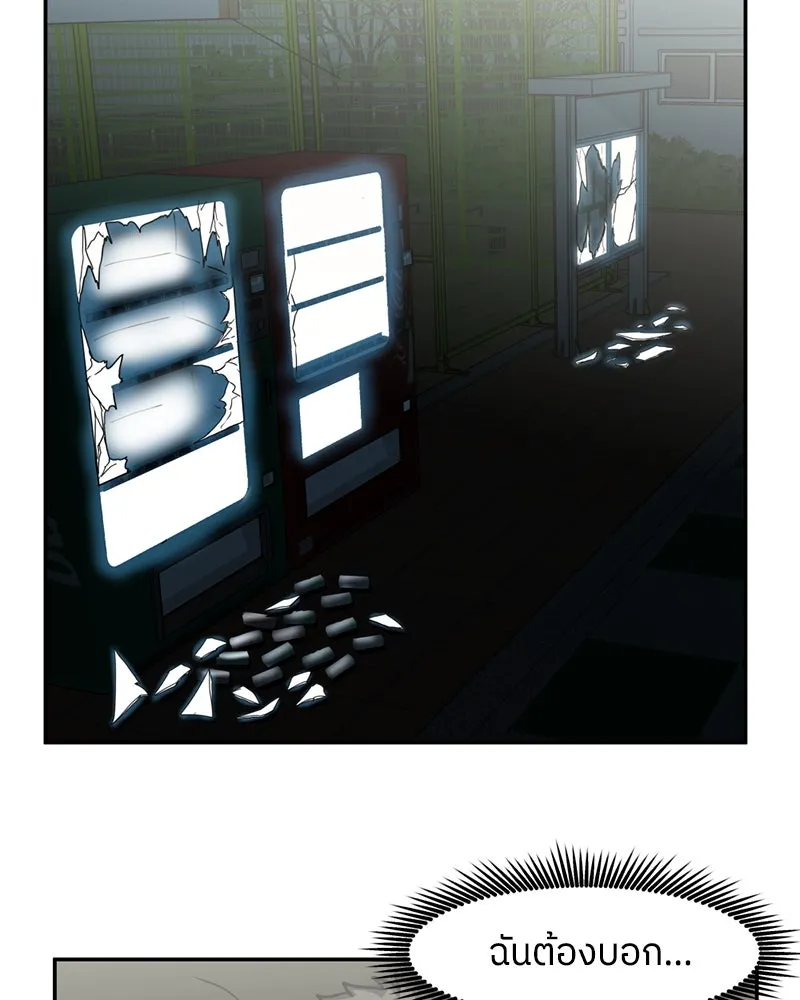 โรงเรียนสัตว์กินเนื้อ ตอนที่ 5 รูปที่ 2