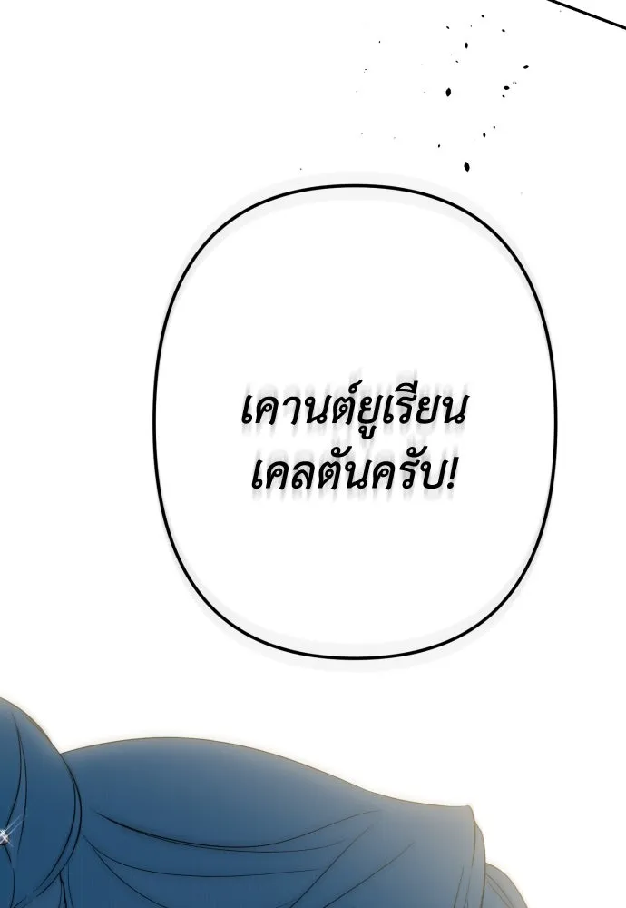 เลดี้มินต์ ตอนที่ 94 รูปที่ 124