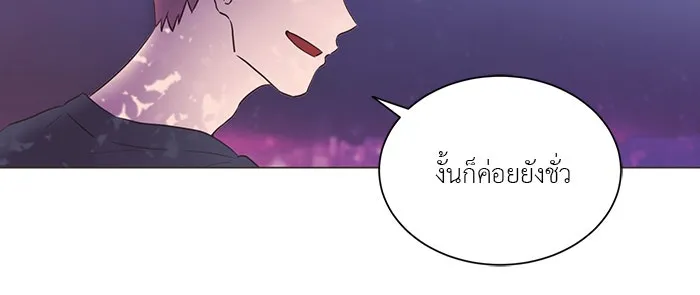 อย่าล้อเล่นกับหัวใจ ตอนที่ 18 รูปที่ 23