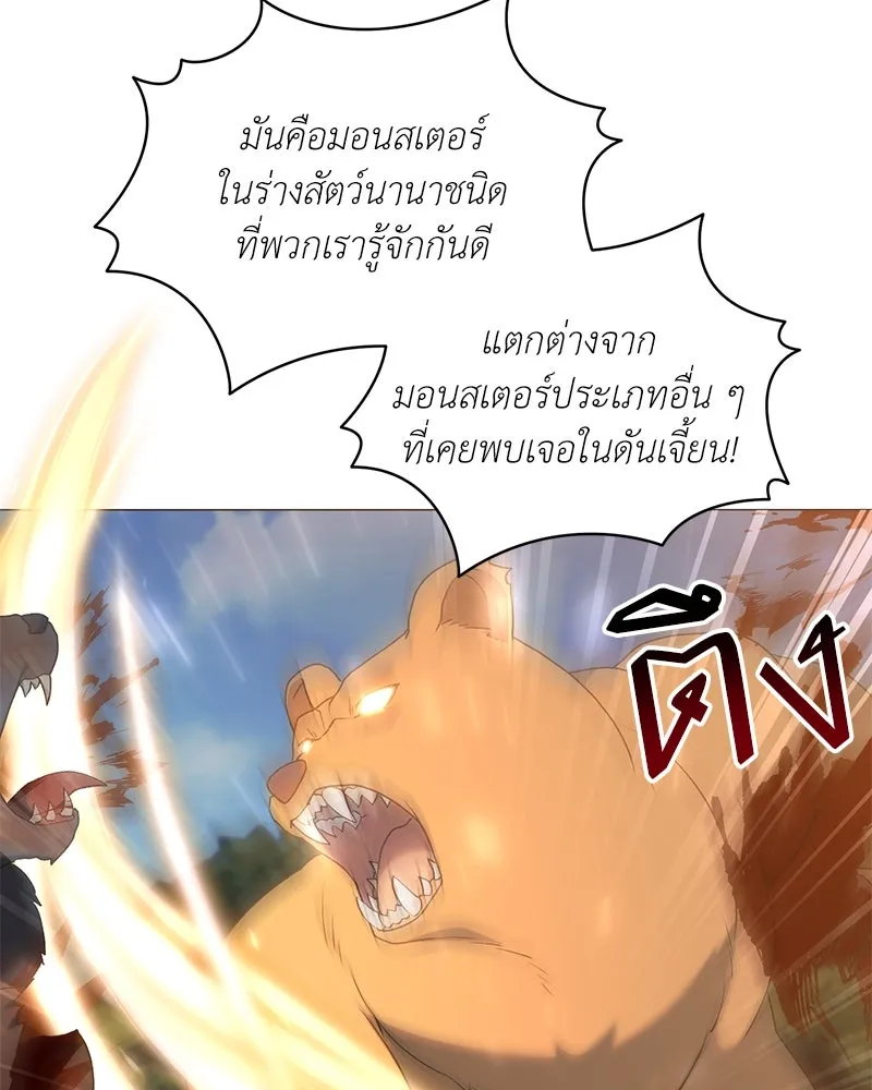 คนสวนโลกฮันเตอร์ ตอนที่ 69 รูปที่ 58