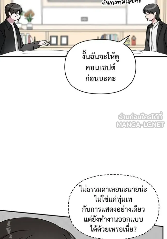 ฉันเนี่ยนะ ตอนที่ 35 รูปที่ 36