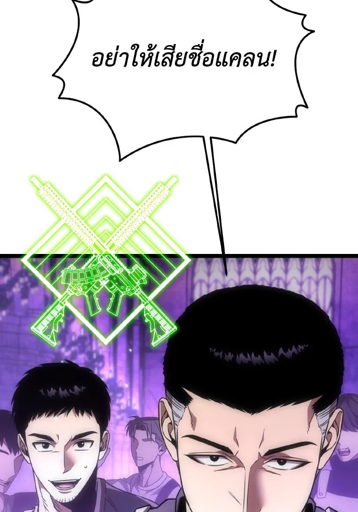 การแข่งขันของผู้เกิดใหม่ ตอนที่ 31 รูปที่ 94