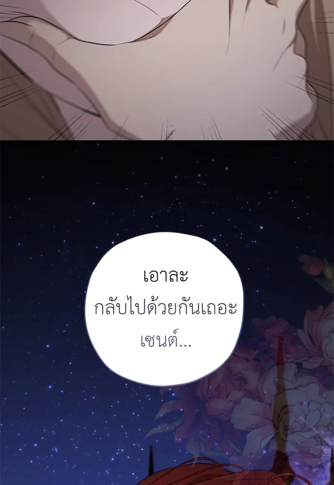 อัศวินเดลิเวอรี ตอนที่ 27 ในที่สุดก็มีฉากโรแมนติก 3 รูปที่ 22