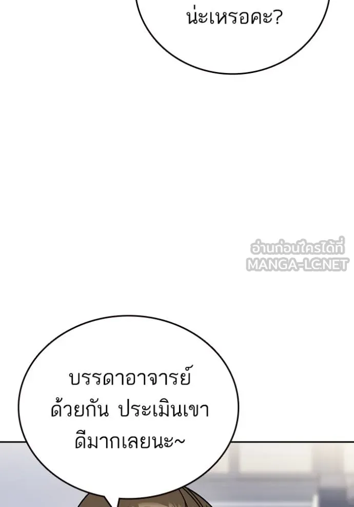 Study Group ตอนที่ 269 รูปที่ 102