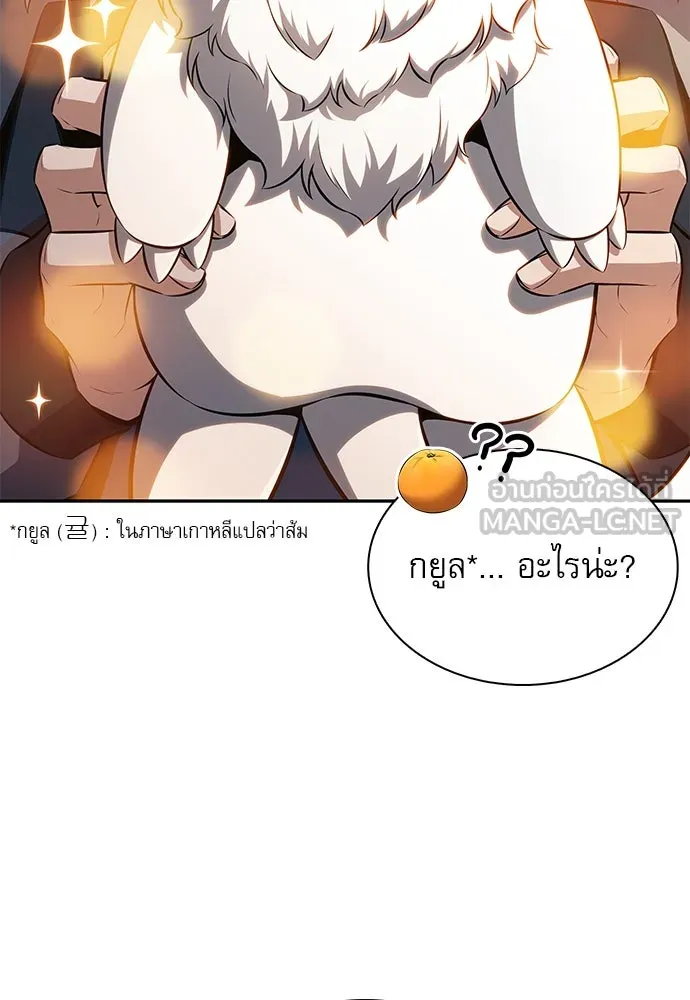 ครัวผู้กล้าท้าให้ชิม ตอนที่ 4 รูปที่ 57