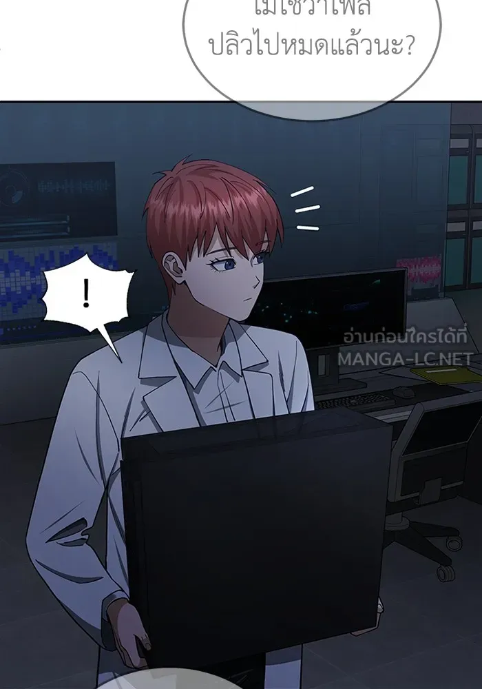 อัจฉริยะนอกคอก ตอนที่ 62 รูปที่ 36