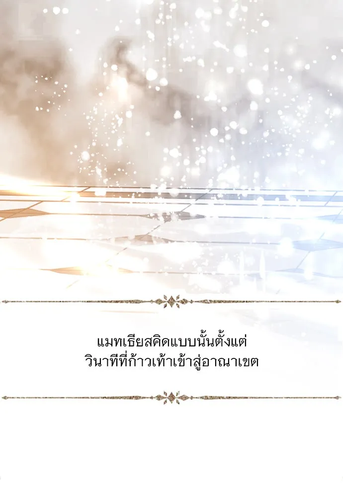 ถ้าไม่ร้อง ก็จงอ้อนวอนซะ ตอนที่ 48 รูปที่ 11