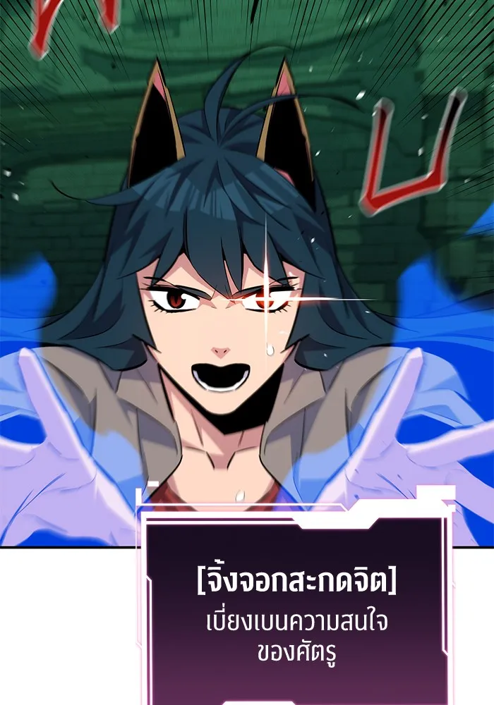 แยกร่าง ล่าอัตโนมัติ ตอนที่ 88 กลุ่มฮันเตอร์ระดับ s รูปที่ 50