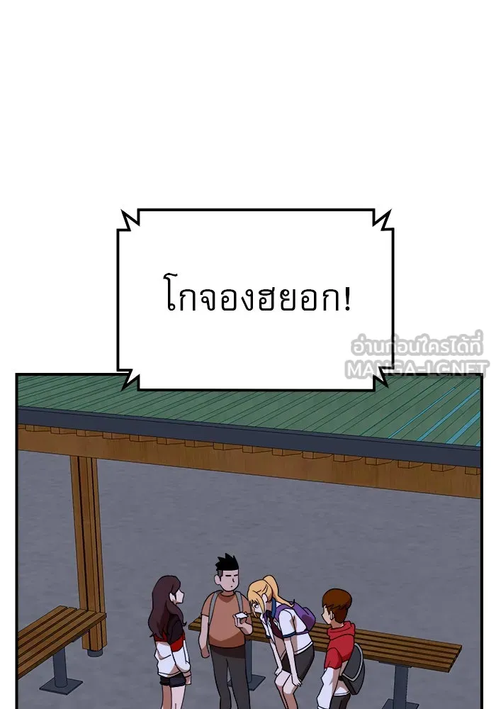 Double Click ตอนที่ 55 รูปที่ 84