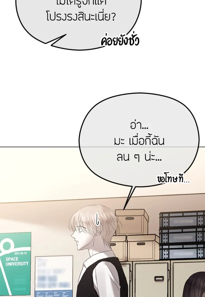 วิธีหนีตายจากนิยายโรคจิต ตอนที่ 42 รูปที่ 22