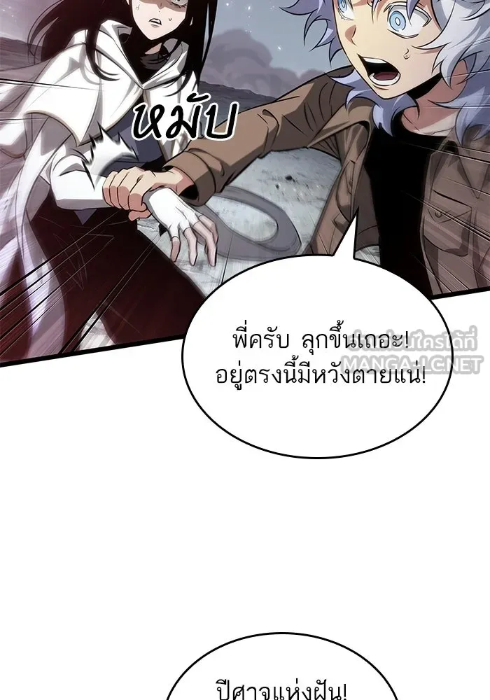 หลังวันสิ้นโลก ตอนที่ 211 รูปที่ 33