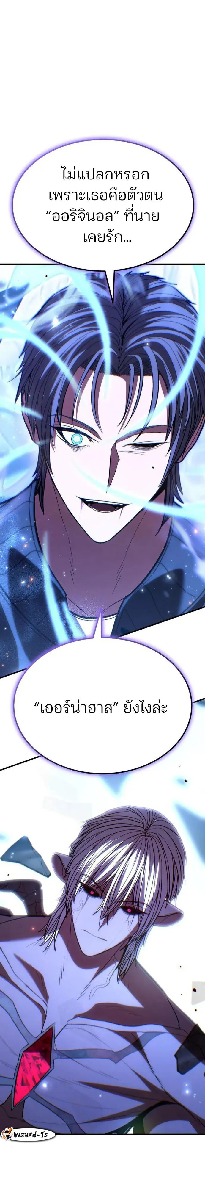 Expelled Hero Is Too Strong ฮ_โร_ผ_แข_งแกร_งถ_กไล_ออกจากก_ลด_อ_นด_บหน_ง ตอนที่ ตอนที่ 48 รูปที่ 3