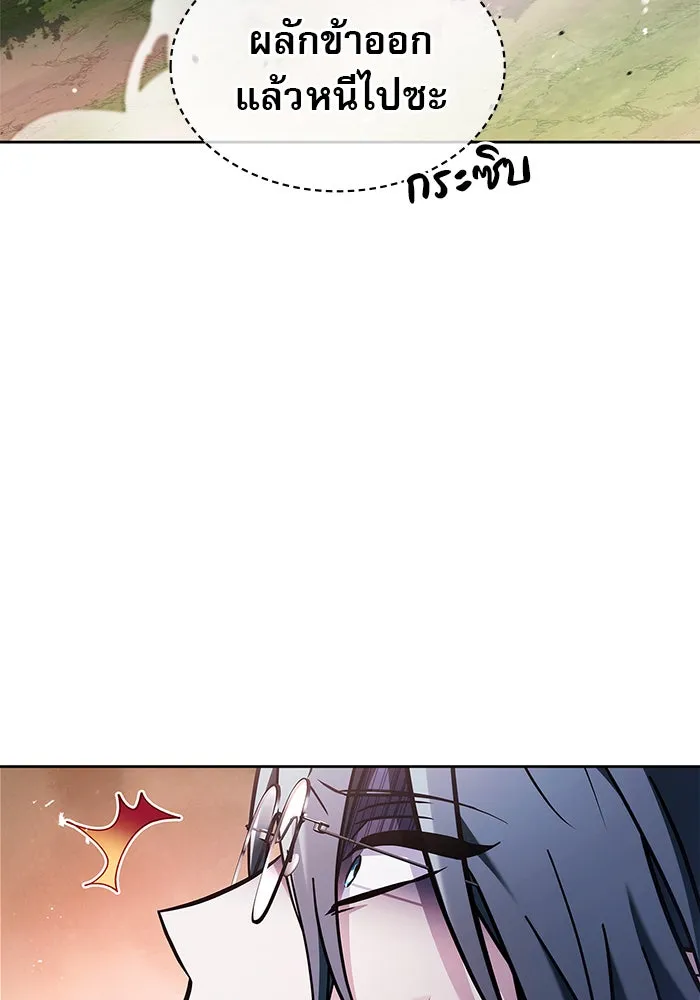 ผมไม่ได้เก่งอย่างที่คิด ตอนที่ 70 รูปที่ 14