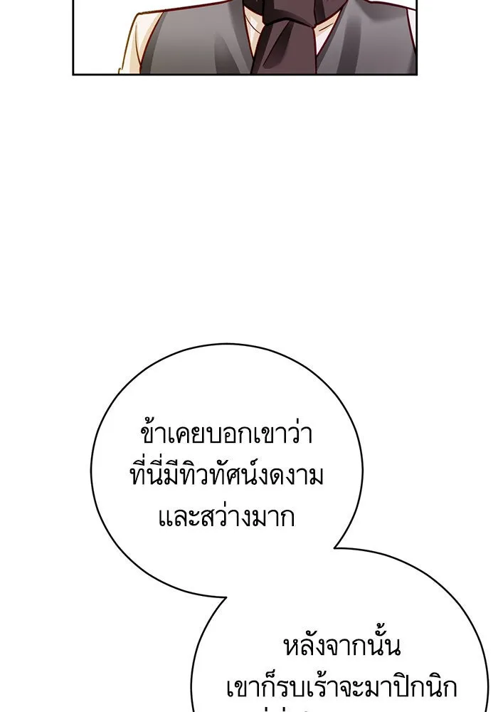 บุตรีดยุกขอไม่แต่งงานbrกับหนุ่มในฝัน ตอนที่ 40 รูปที่ 101