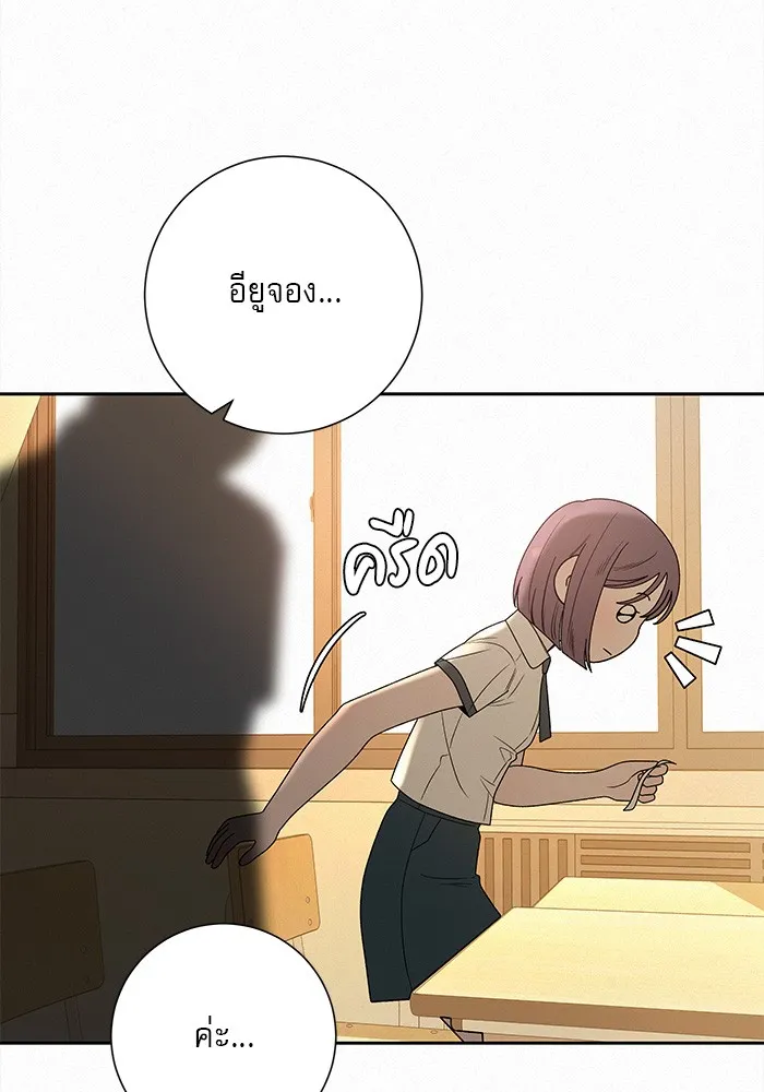 ปฏิบัติการรักวุ่นหัวใจ ตอนที่ 85 รูปที่ 17