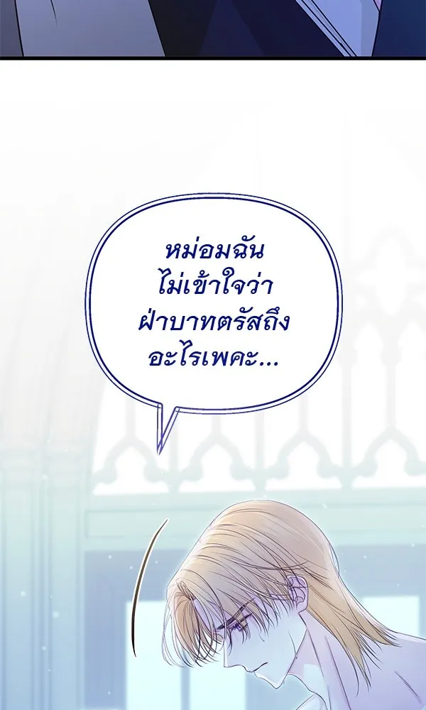 ชีวิตนี้เพื่อเธอ ตอนที่ 14 รูปที่ 79