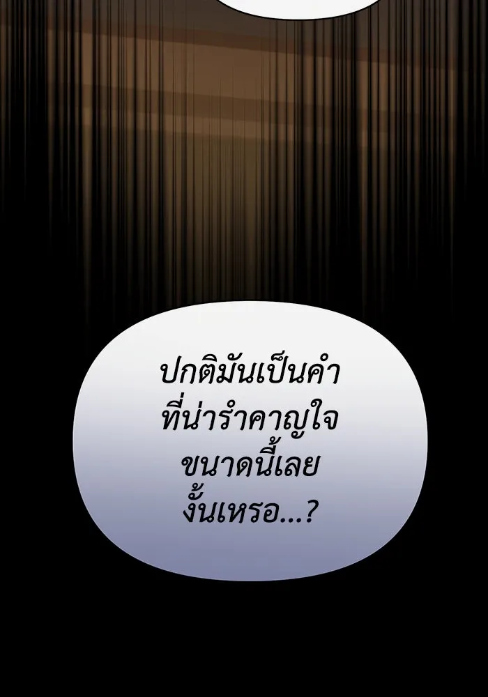 อยู่ดี ๆ ก็มีนางเอกนิยายเป็นเพื่อนบ้าน ตอนที่ 58 รูปที่ 106