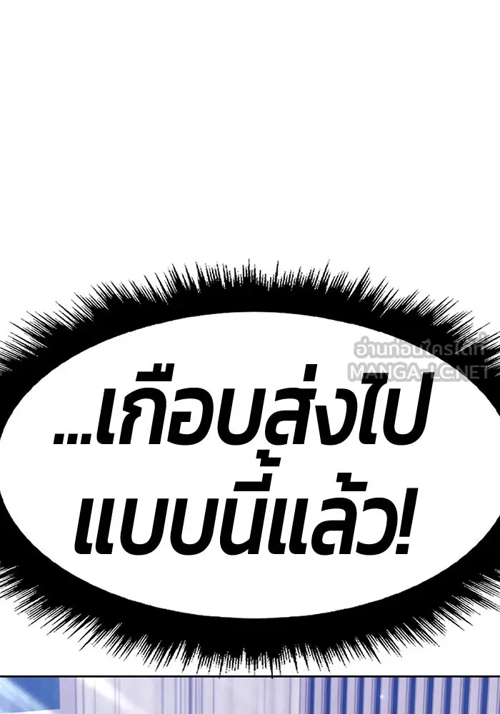 +99 ท่อนไม้พร้อมบวก ตอนที่ 45 รูปที่ 282