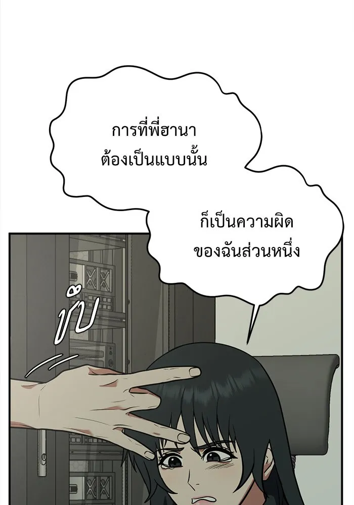 ช่วยเปลี่ยนฉันที ตอนที่ 106. ชูดูนา 5 รูปที่ 151