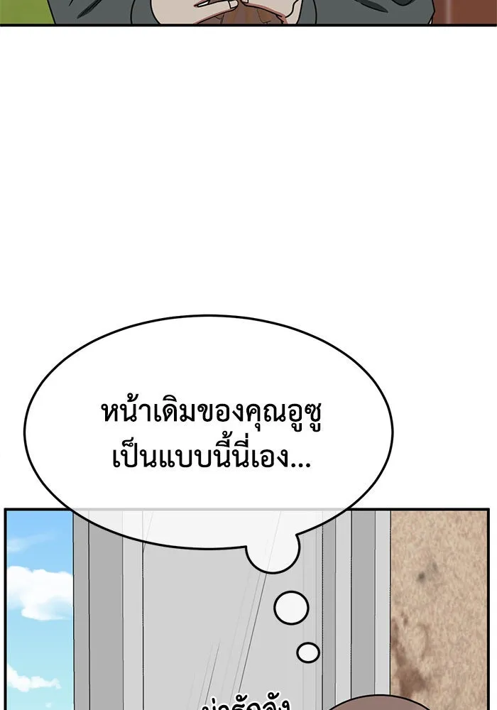 ช่วยเปลี่ยนฉันที ตอนที่ 281. ซีซัน 2 รูปที่ 136