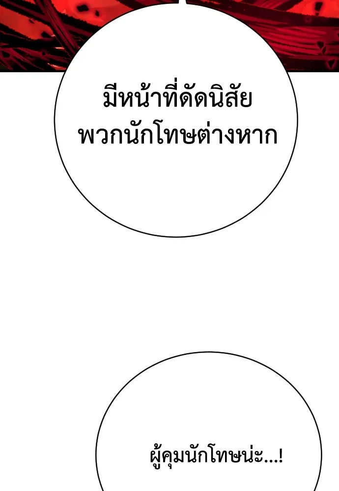 เพชฌฆาตลงทัณฑ์ ตอนที่ 9 รูปที่ 25