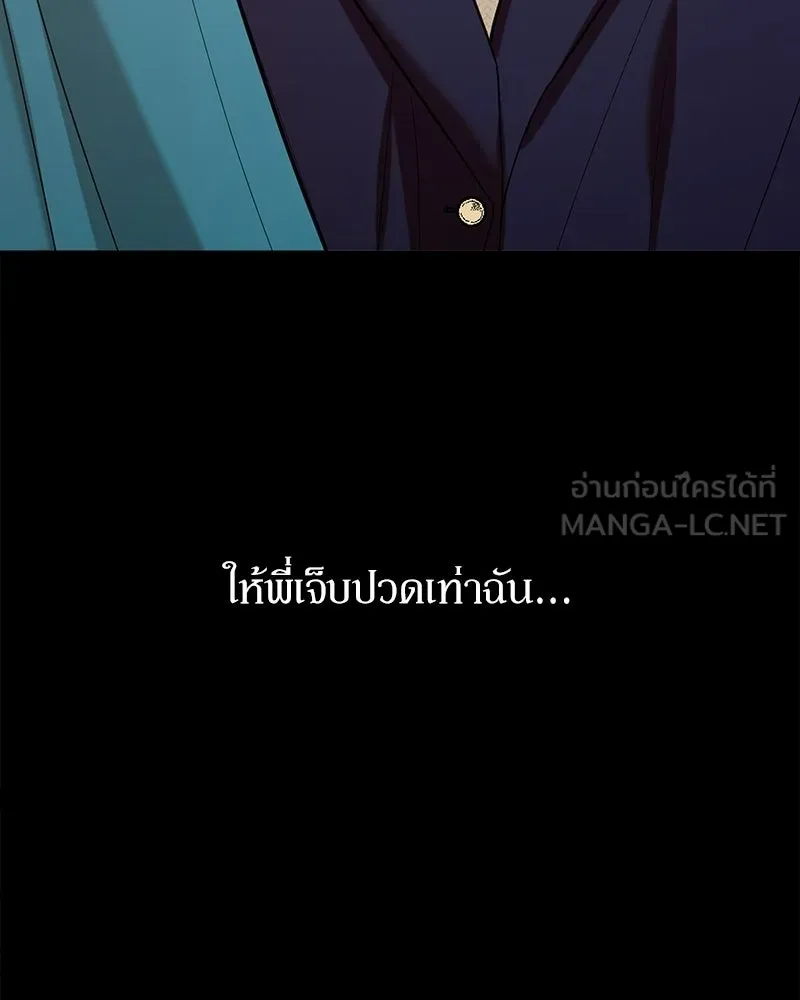 Pyramid Game เกมพีระมิด ตอนที่ 97 รูปที่ 156