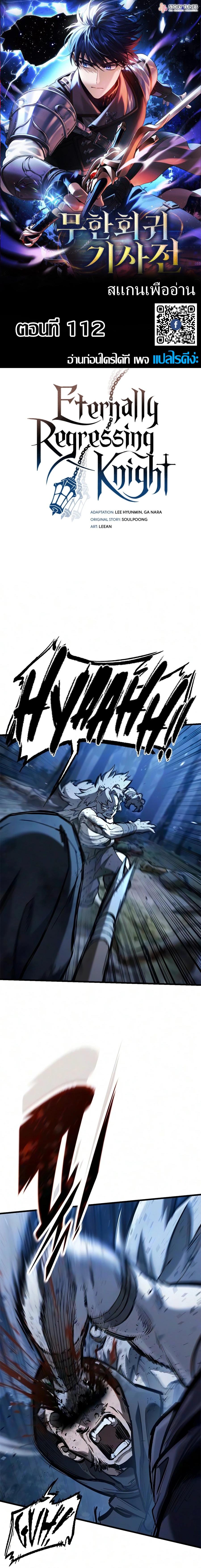 Manga-lc-com อ่านมังงะ อ่านการ์ตูน ออนไลน์ ฟรี Eternally Regressing Knight ตอนที่ 1 2 3 4 5 6 7 8 9 10 11 12 13 14 ฟรี ไม่มีโฆษณา Manga-lc - อ่าน มังงะ อ่าน การ์ตูน ออนไลน์ อ่านมังงะ ฟรี