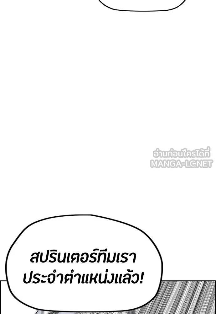 Wind Breaker ตอนที่ 242 รูปที่ 93