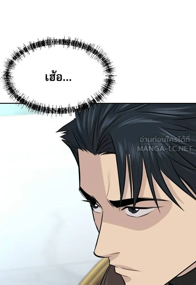 หลานอัจฉริยะ ตอนที่ 66 รูปที่ 17