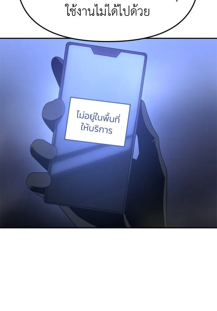 อดีตบอสหอคอย ตอนที่ 66 รูปที่ 5