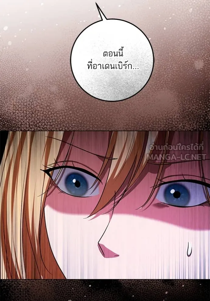 ทางหลุดพ้นของ ตอนที่ 92 รูปที่ 91