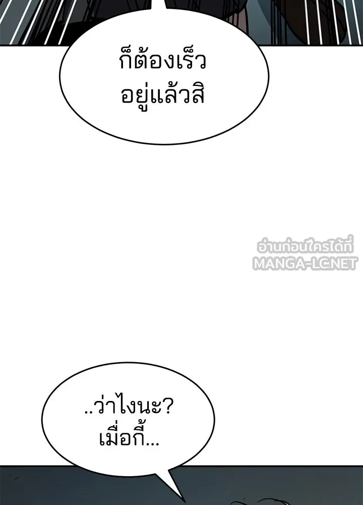 กฎเหล็กบ้านสายลับ ตอนที่ 19 รูปที่ 126