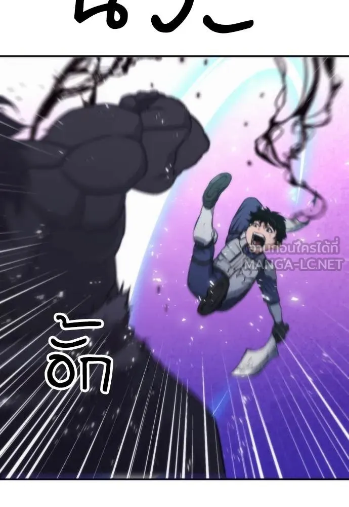 ดรูอิดแห่งสถานีโซล ตอนที่ 199 รูปที่ 24