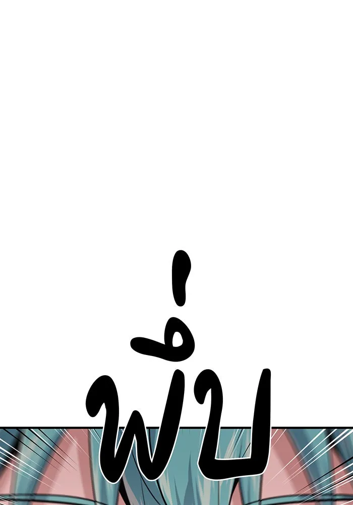 จอมเวทเกิดใหม่ในรอบ 66666 ปี ตอนที่ 147 รูปที่ 2