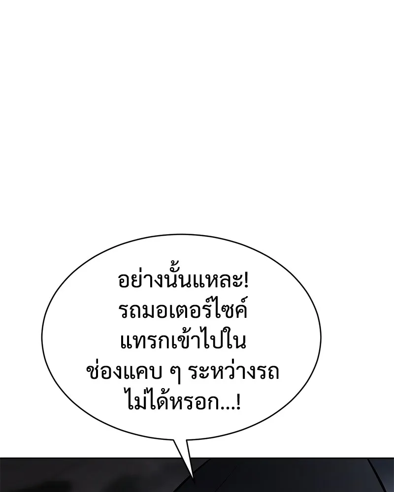 แบคXX ตอนที่ 76 รูปที่ 113