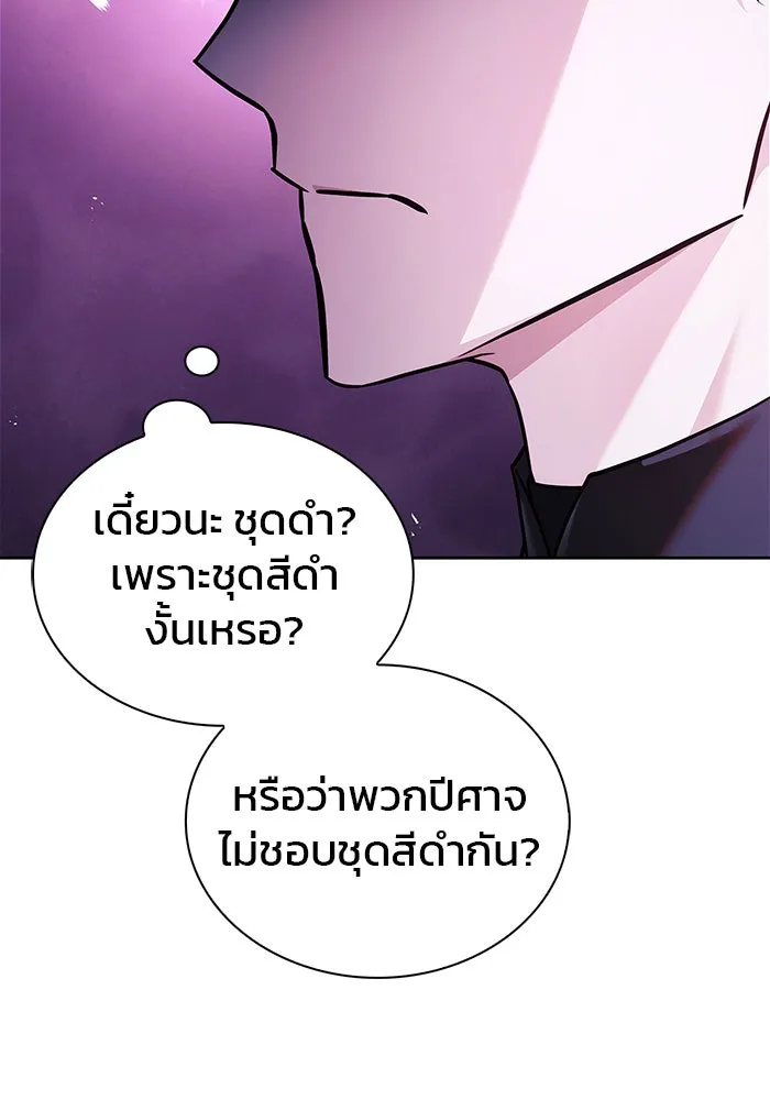 ผมไม่ได้เก่งอย่างที่คิด ตอนที่ 64 รูปที่ 166