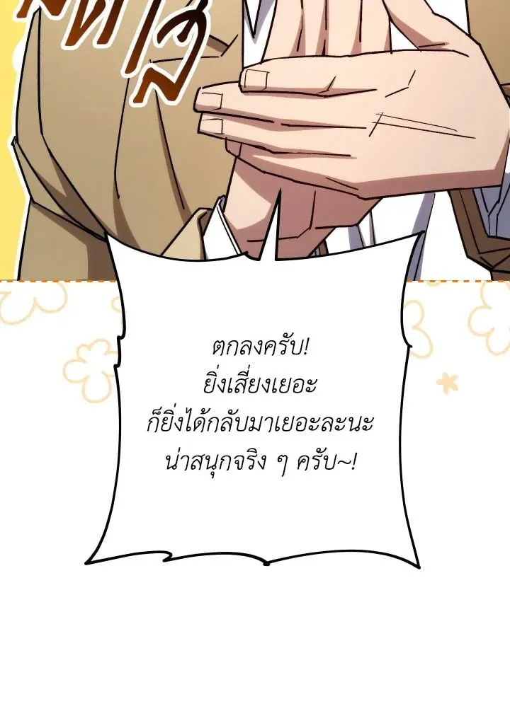 The Hero Returns ตอนที่ ตอนที่ 80 รูปที่ 54