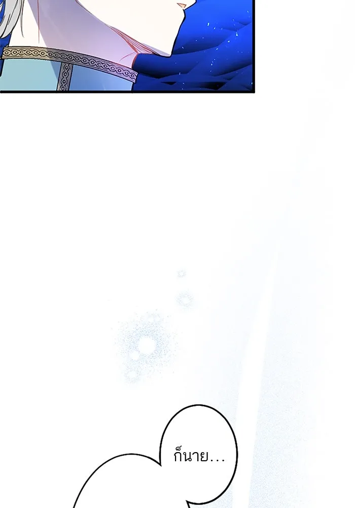 คุณหนูย้อนเวลามาเป็นอัศวิน ตอนที่ 40 รูปที่ 58