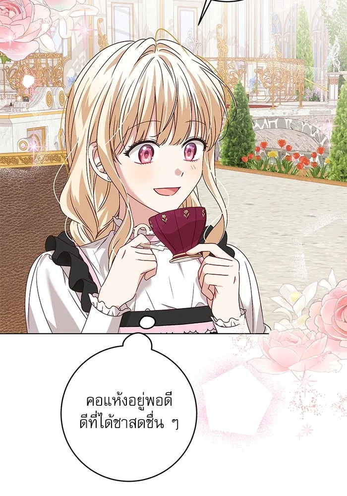 ครอบครัวตัวร้ายปล่อยฉันไปเถอะ ตอนที่ 7 รูปที่ 64