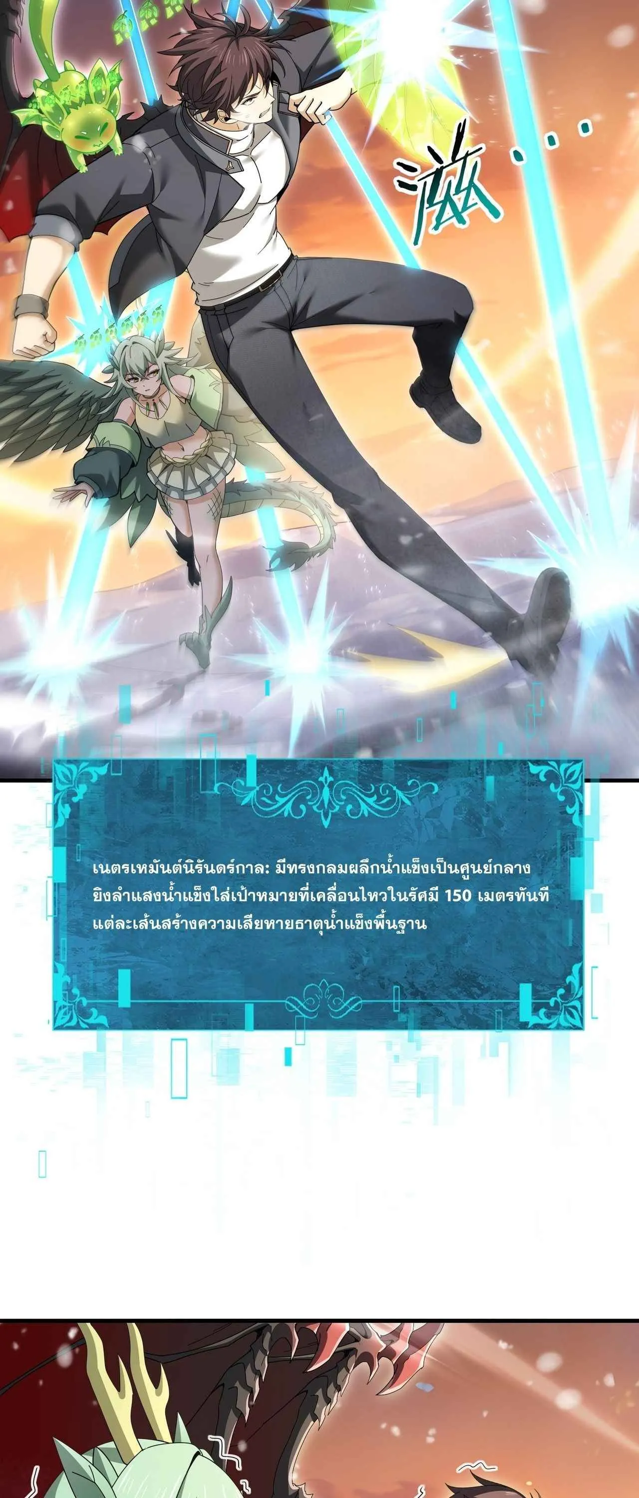 I am Drako Majstor ไหนใครว_าผ_ค_มม_งกร เป_นอาช_พท_อ_อนแอท_ส_ดไงล_ะ ตอนที่ ตอนที่ 223 รูปที่ 17