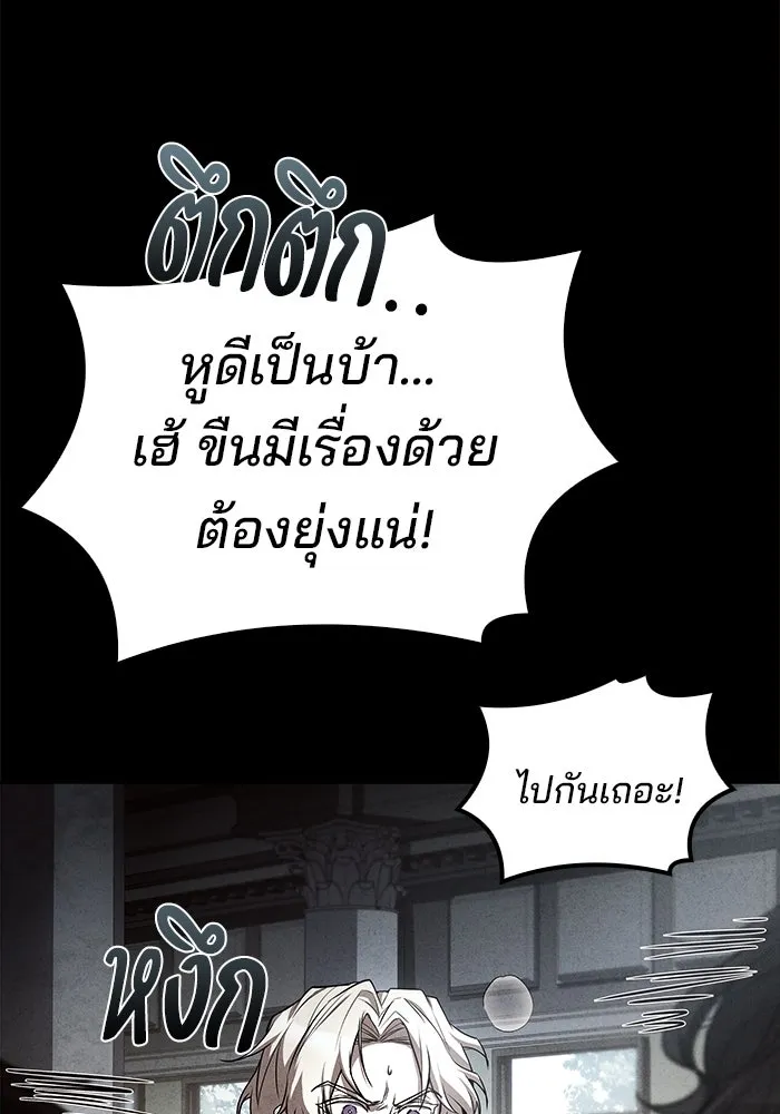 ครัวจอมเวท ตอนที่ 61 รูปที่ 103