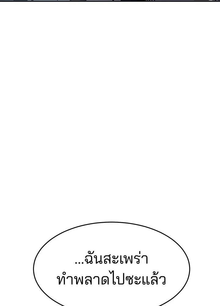 กฎเหล็กบ้านสายลับ ตอนที่ 16 รูปที่ 145