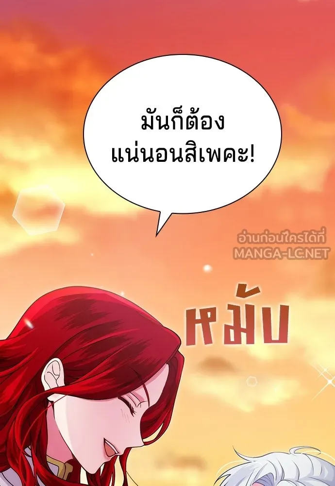 เวทฟื้นฟูได้ผลดีเกินไปแล้ว ตอนที่ 2 รูปที่ 75