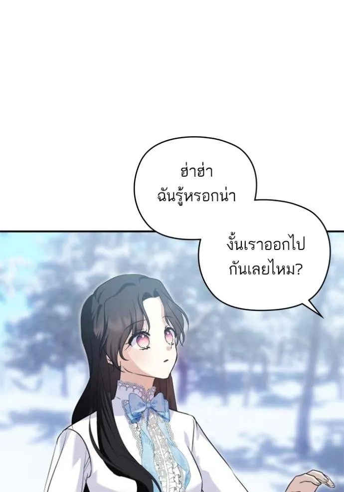 บุตรสาวของดยุก ตอนที่ 187 รูปที่ 92
