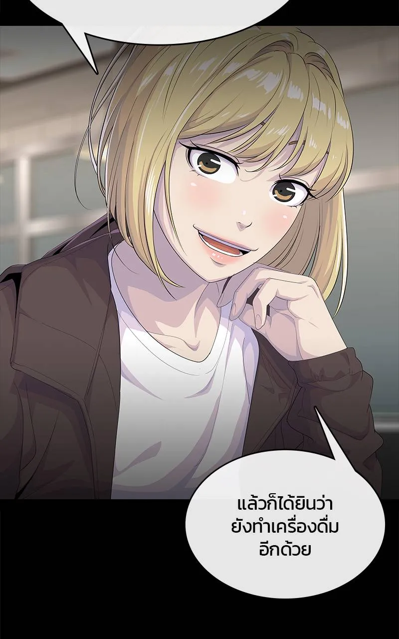 บันทึกครัวค่ายทหาร ตอนที่ 227 รูปที่ 23