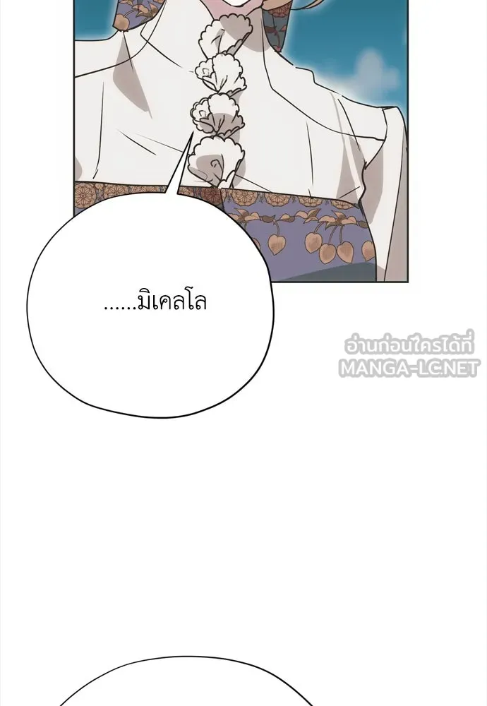 คมเขี้ยวชำระแค้น ตอนที่ 21 รูปที่ 30