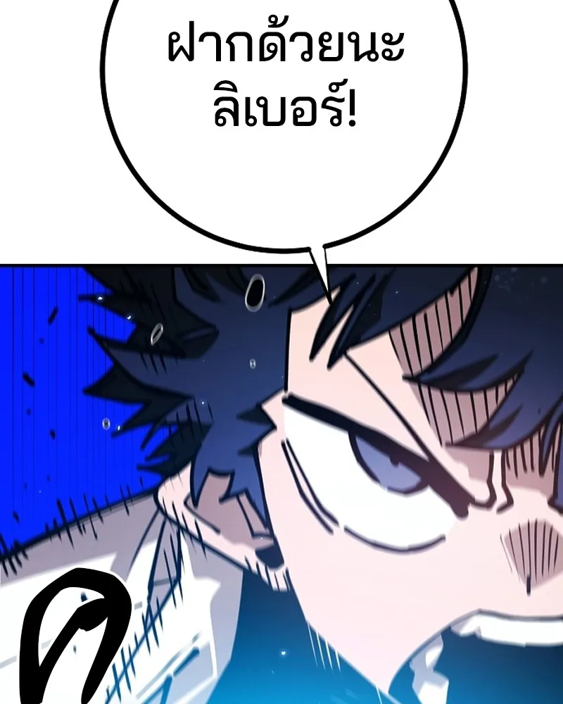 Player ตอนที่ 200 รูปที่ 68