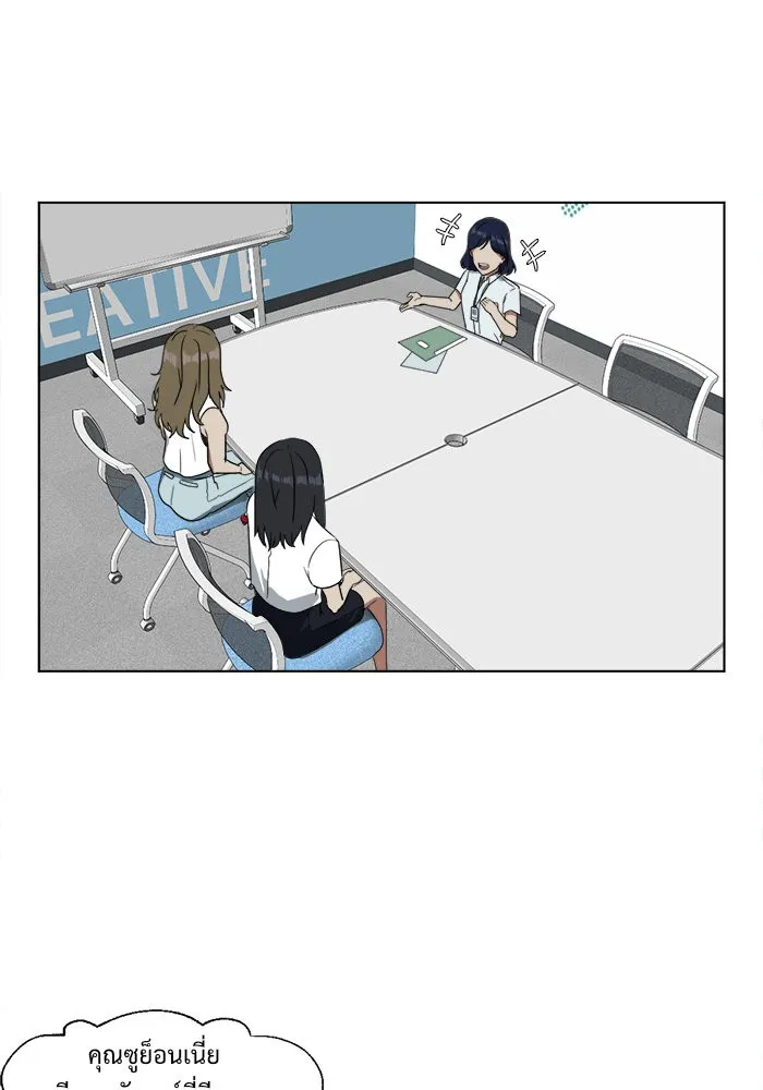 ช่วยเปลี่ยนฉันที ตอนที่ 15. จองฮย็อนจู 1 รูปที่ 58